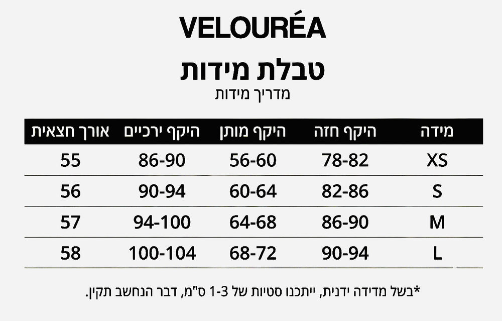 טבלת מידות Roma Mini