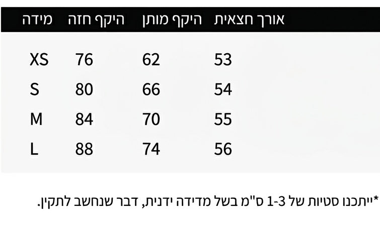 טבלת מידות