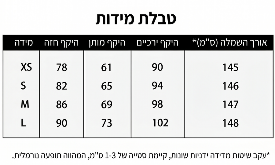Translation missing: he.products.size_chart