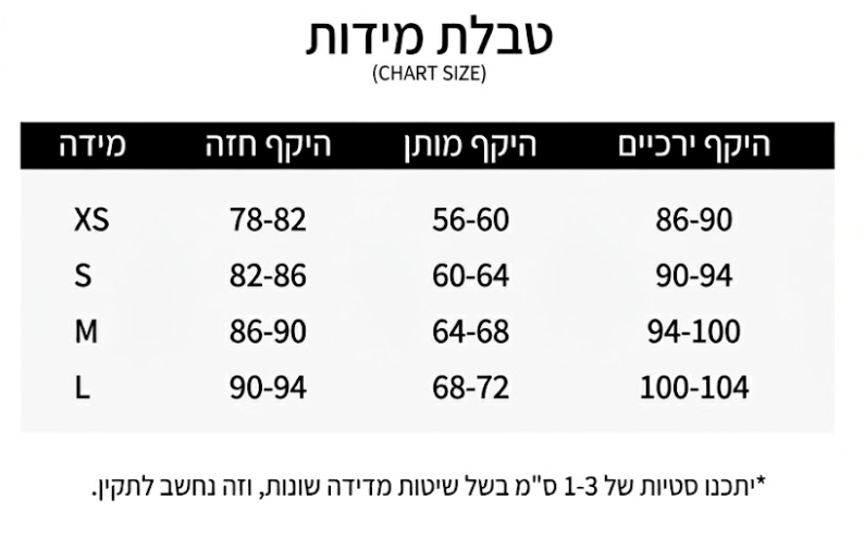 Translation missing: he.products.size_chart