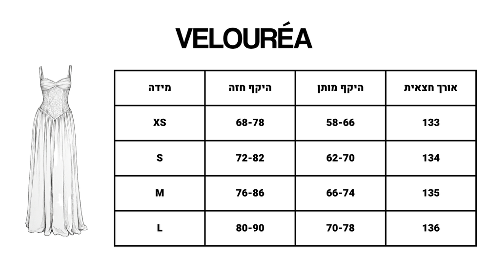טבלת מידות