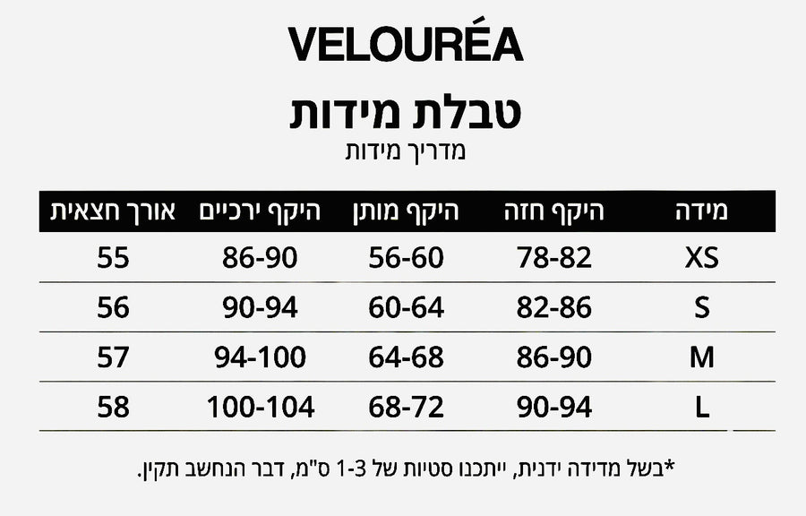 טבלת מידות