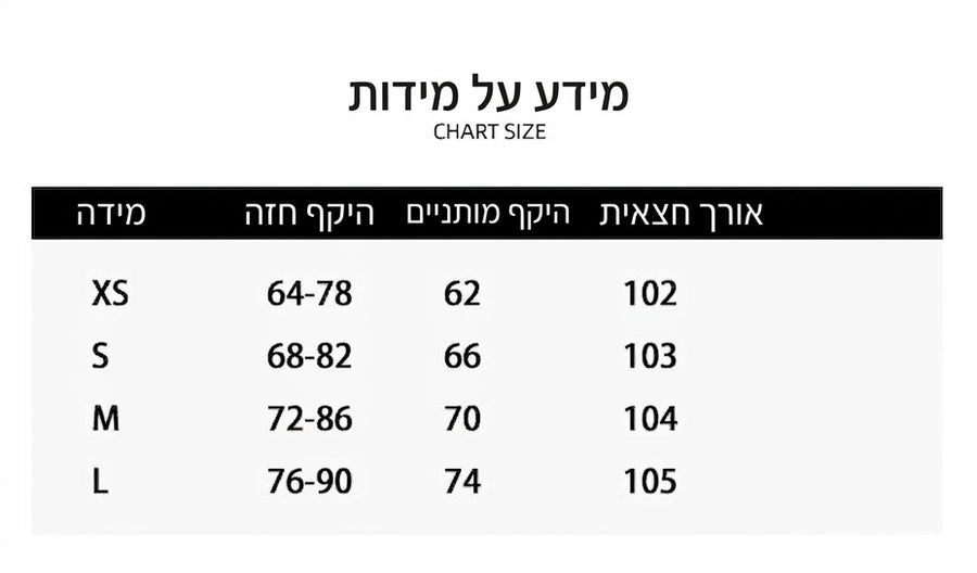 טבלת מידות