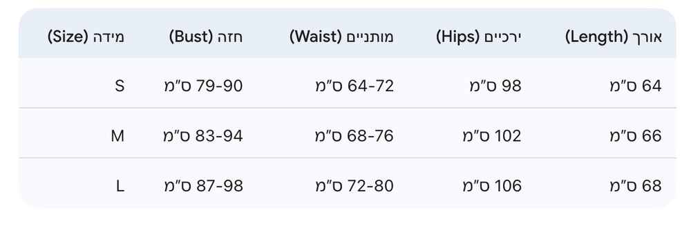 טבלת מידות Polka Dot Set