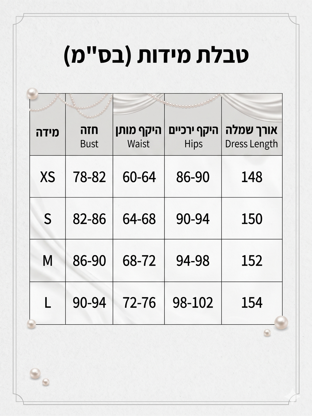טבלת מידות Midnight Pearl Maxi